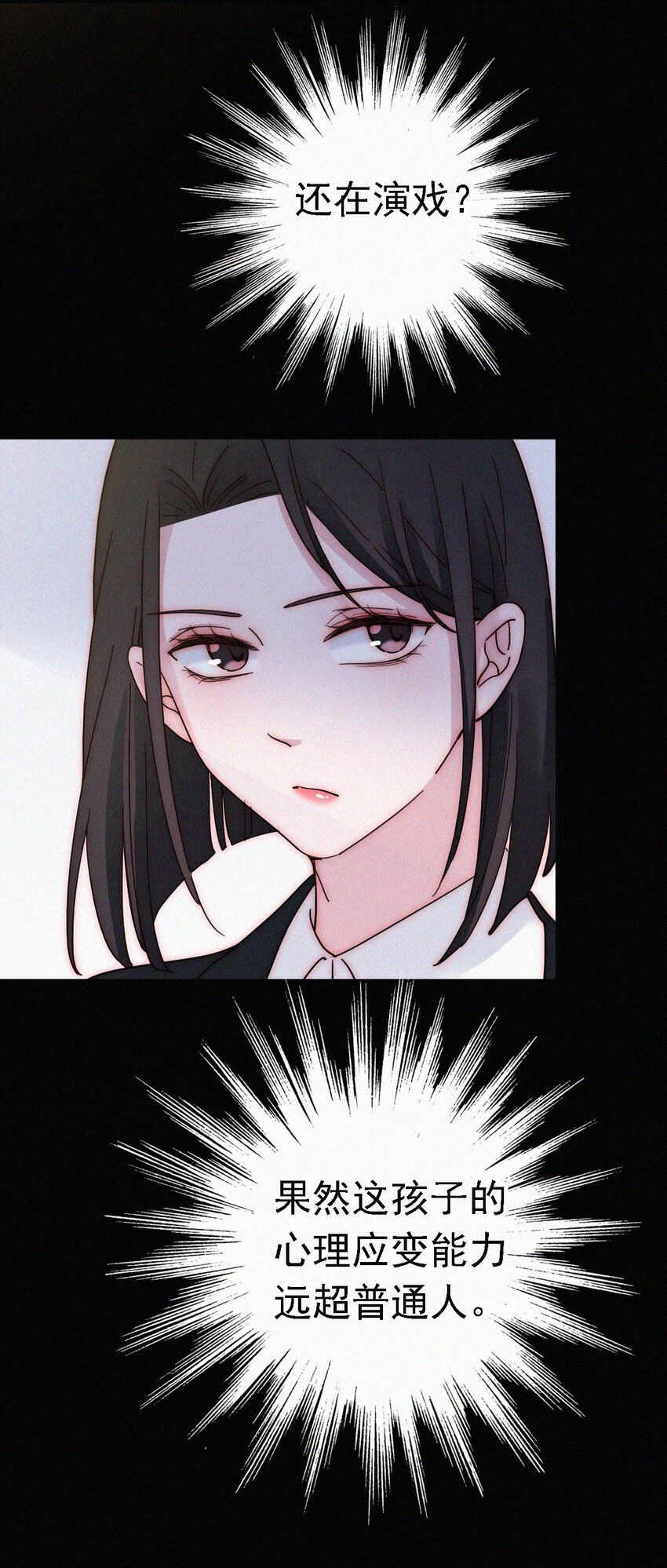 049 他人的面具-第52话