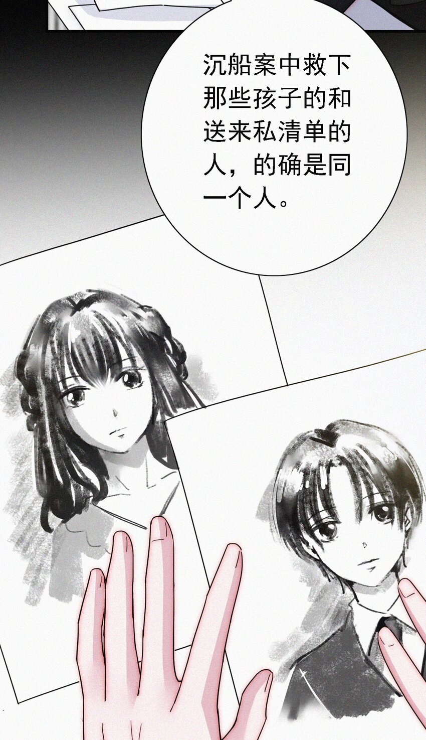 049 他人的面具-第52话