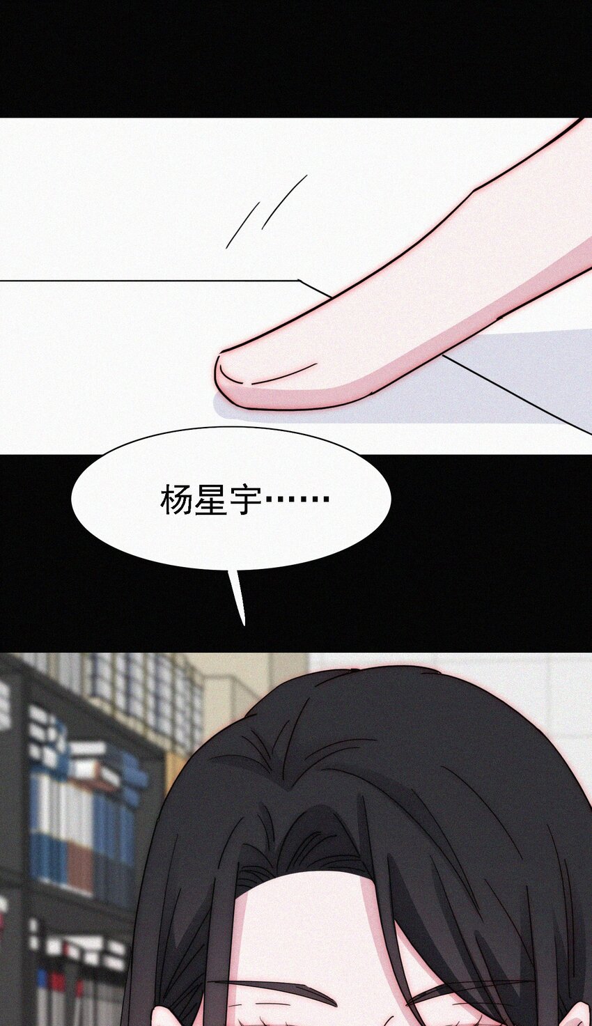 049 他人的面具-第52话