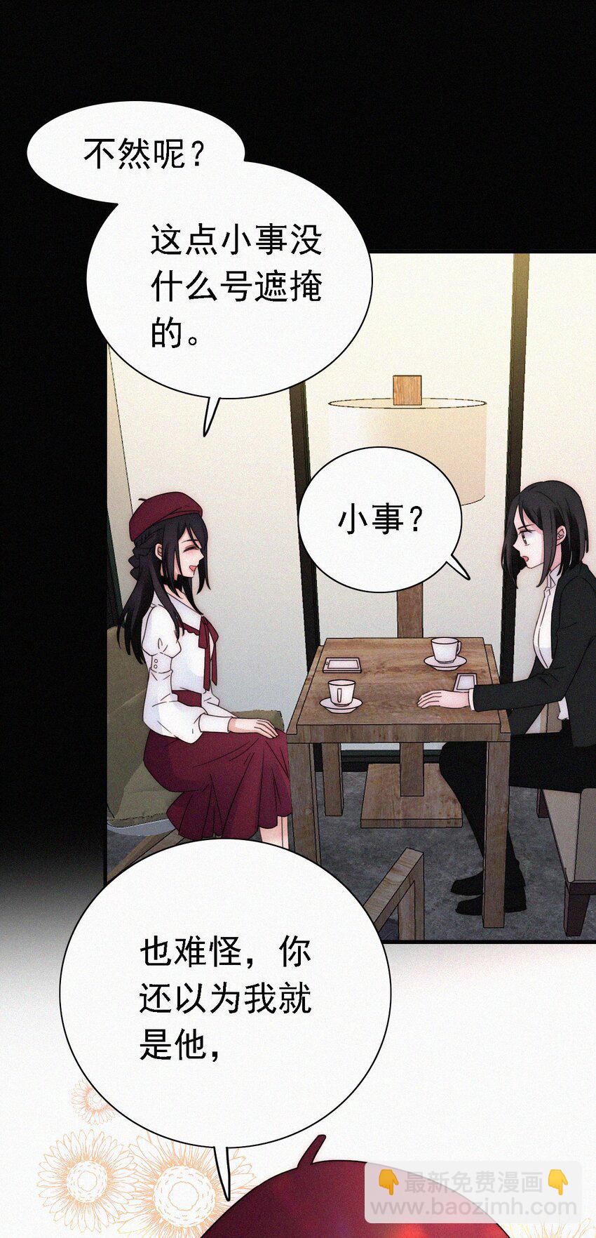 049 他人的面具-第52话