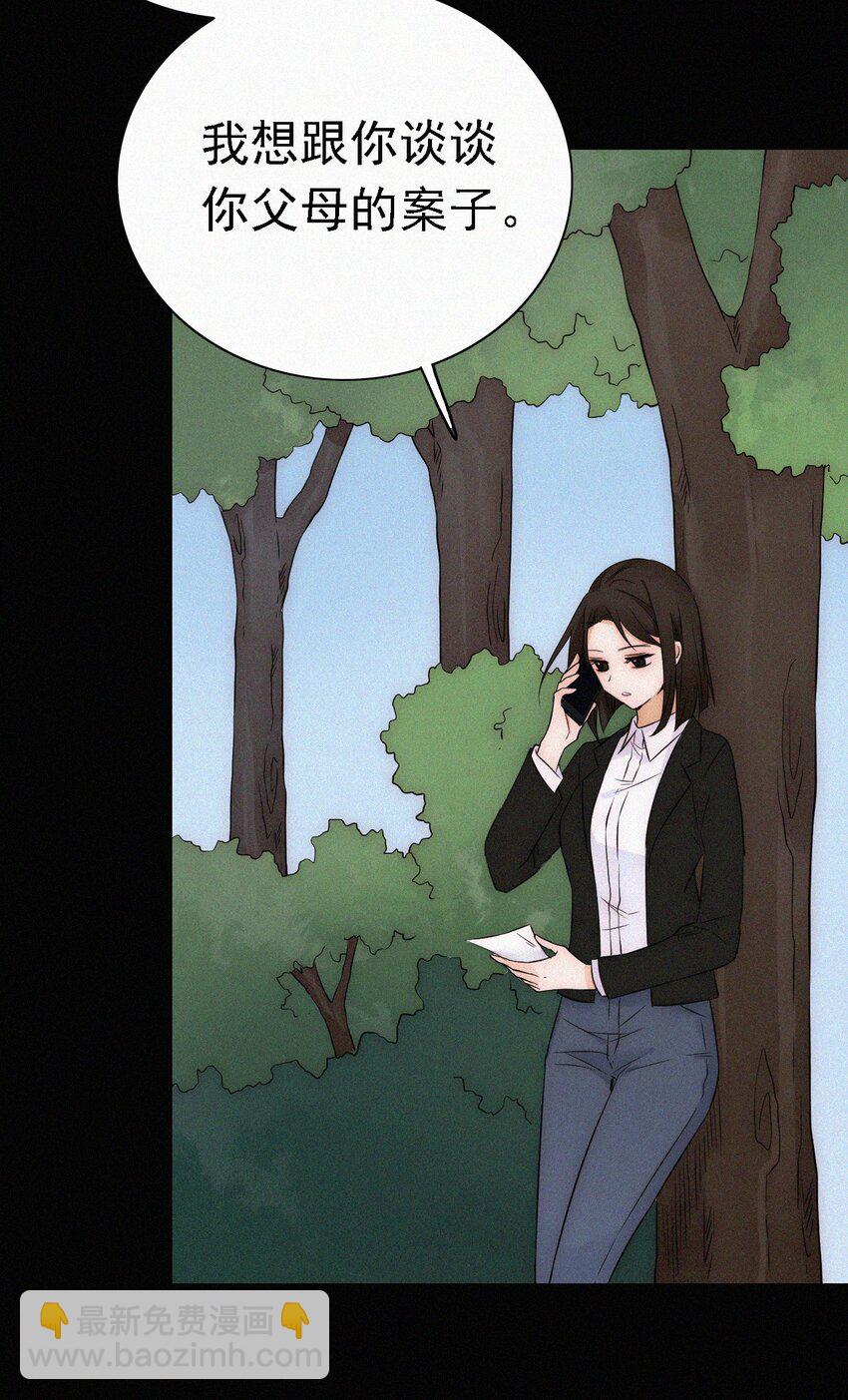 049 他人的面具-第52话