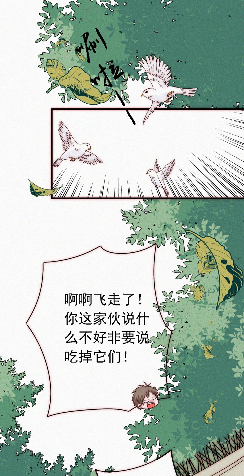 051 高墙、小鸟-第54话