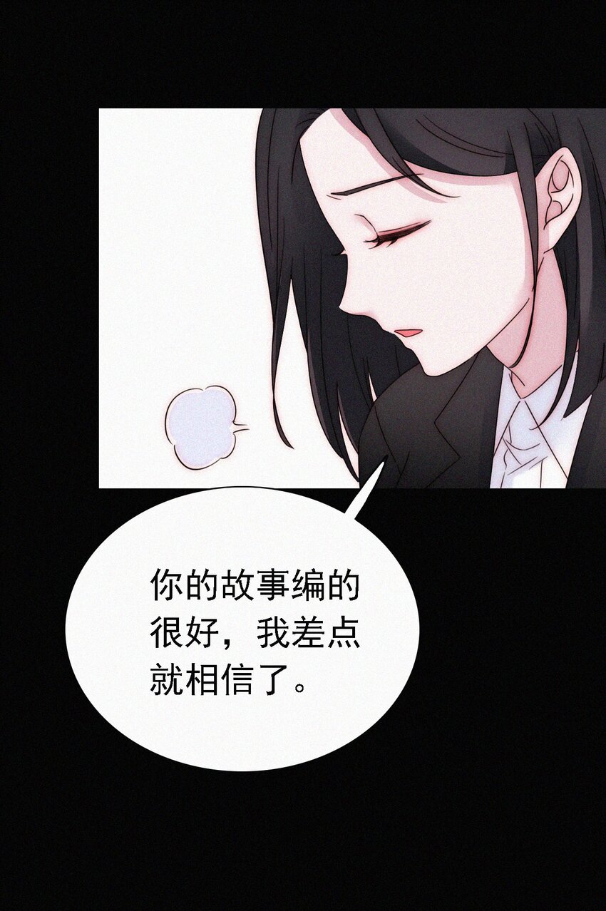 051 高墙、小鸟-第54话