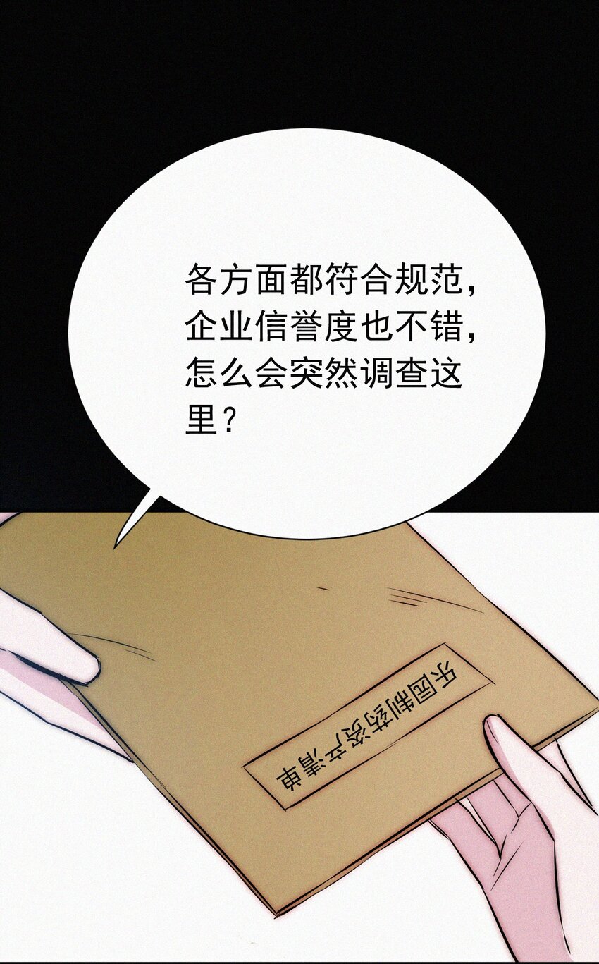 057 魔鬼、天使-第60话