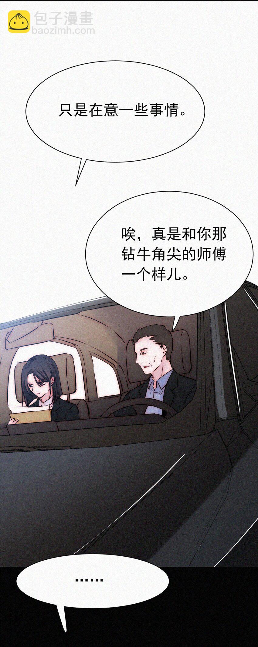 057 魔鬼、天使-第60话