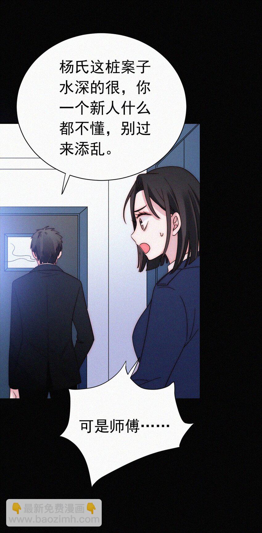 057 魔鬼、天使-第60话