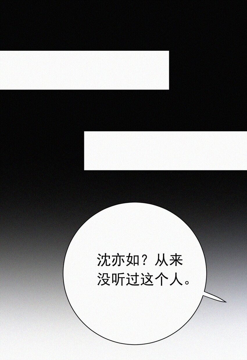 057 魔鬼、天使-第60话