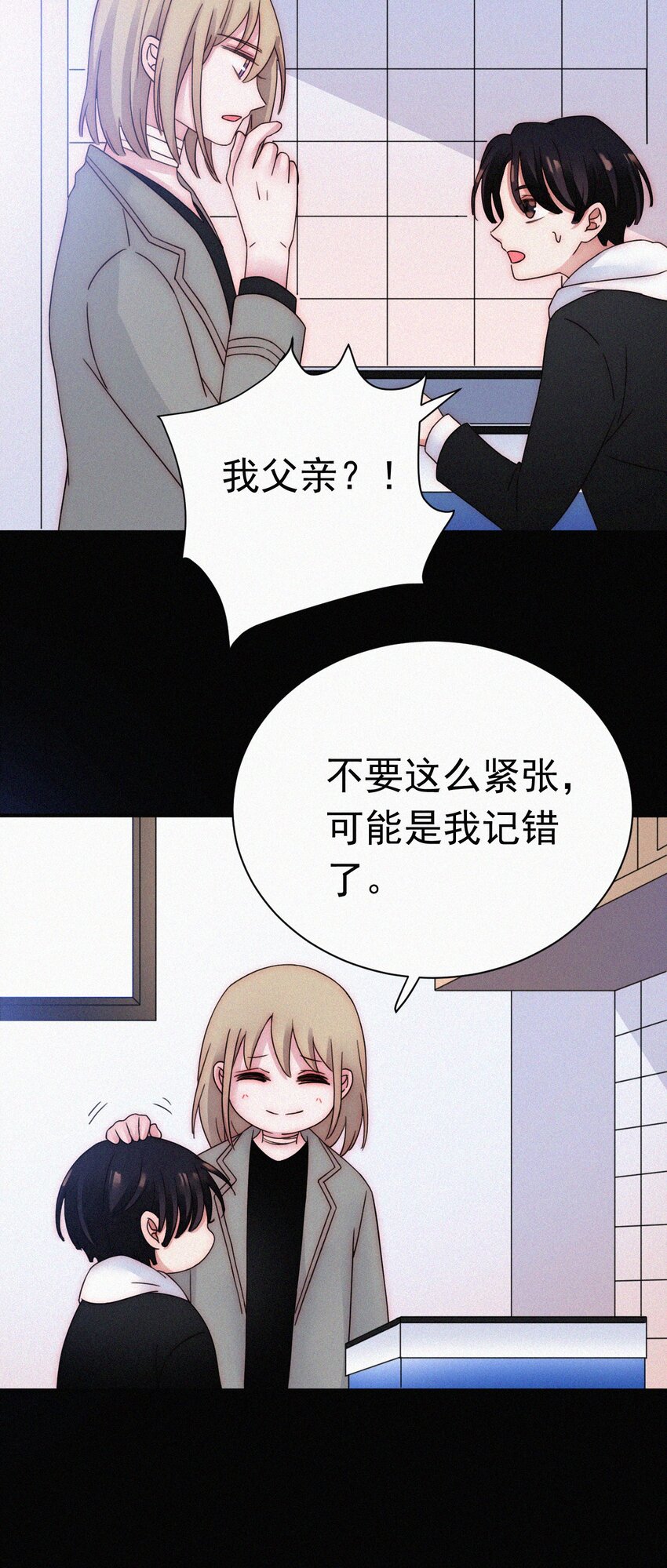 057 魔鬼、天使-第60话