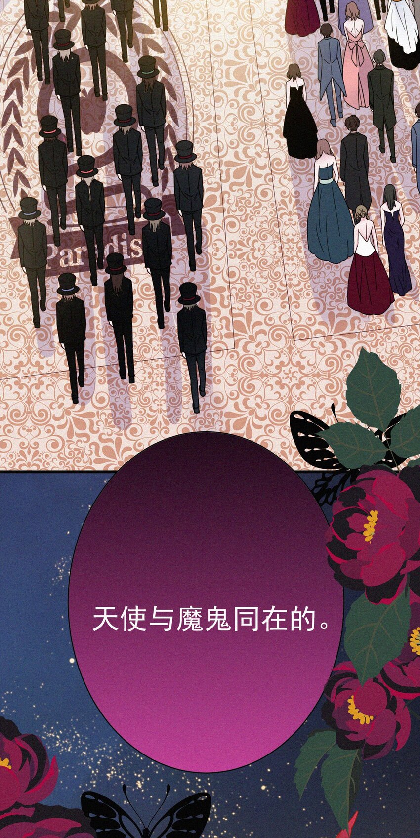 057 魔鬼、天使-第60话