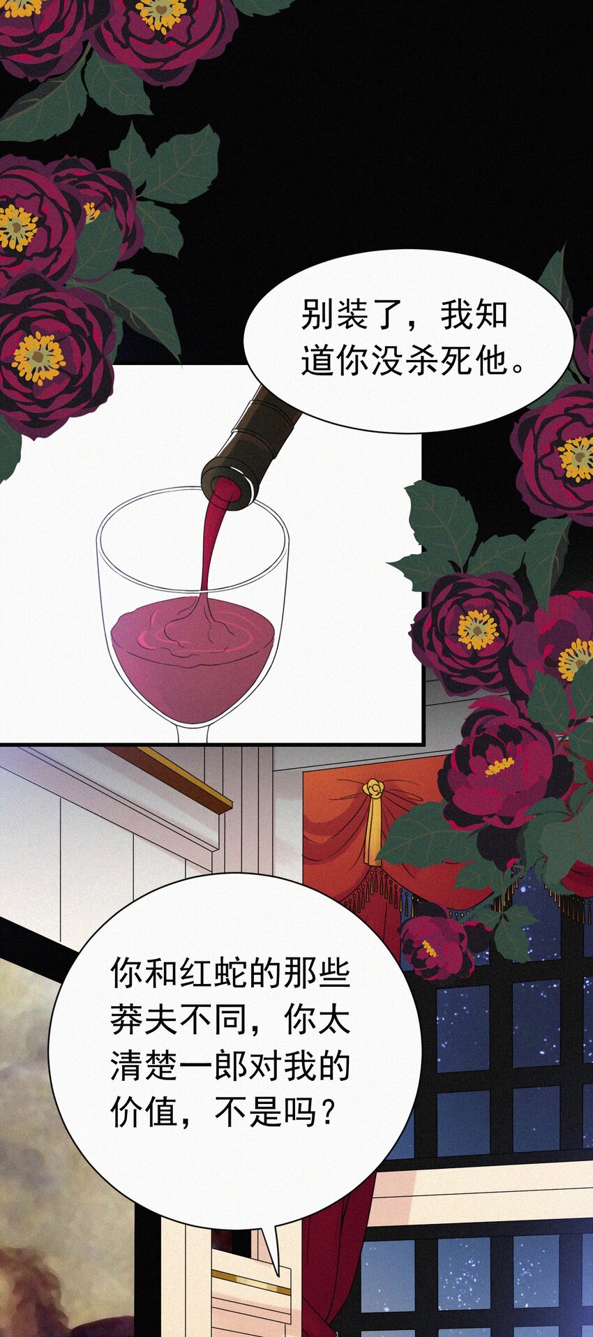 059 我看到你了-第62话