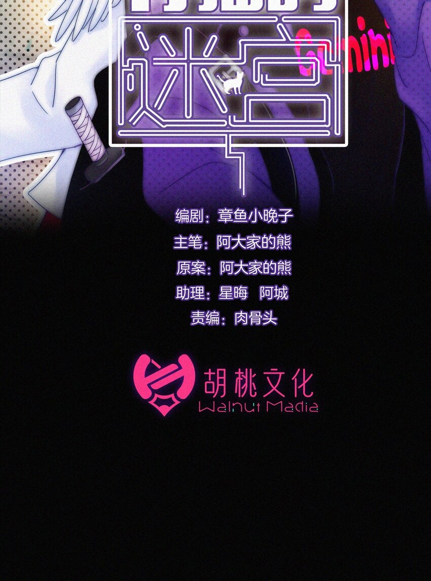 059 我看到你了-第62话