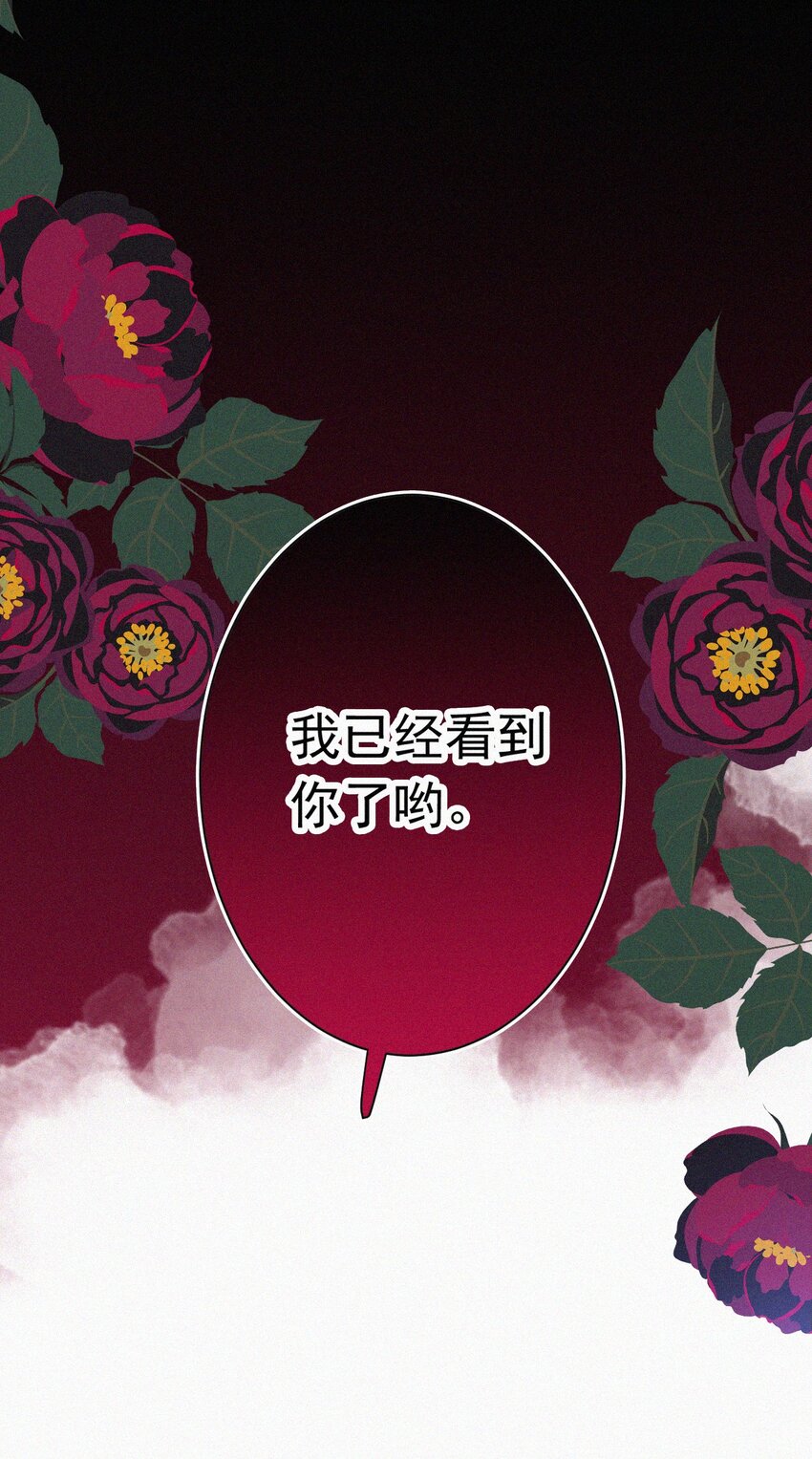 059 我看到你了-第62话