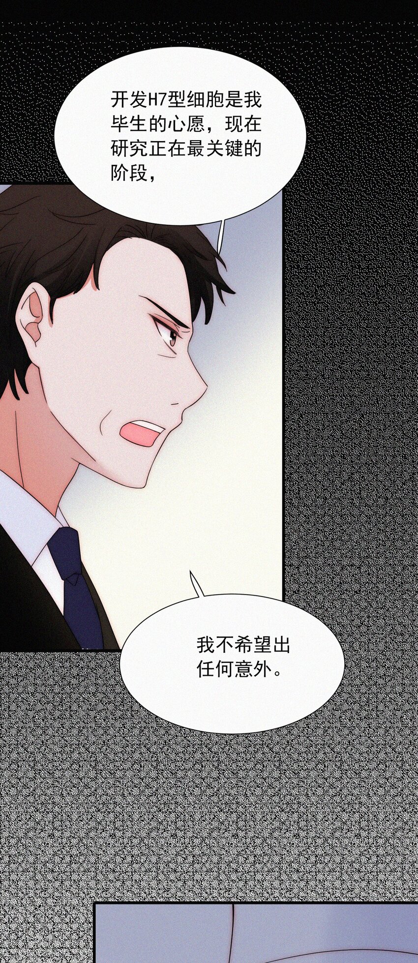 061 不可能的-第64话