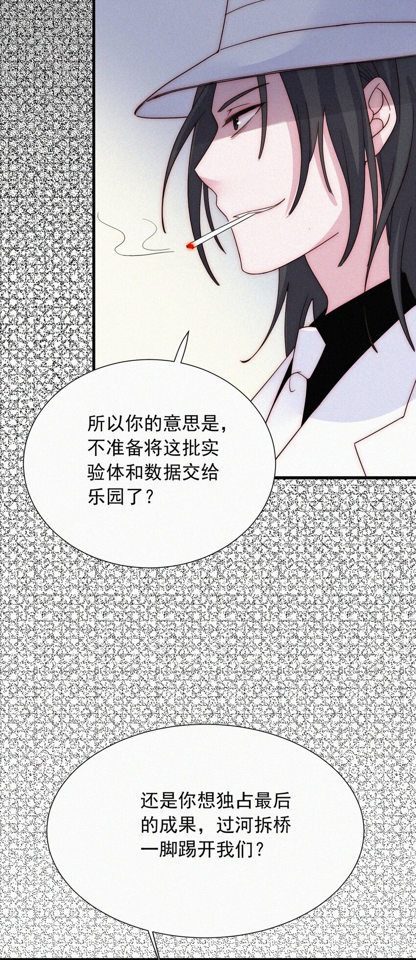 061 不可能的-第64话