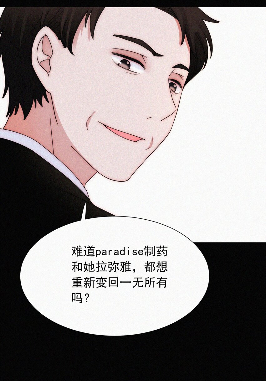 061 不可能的-第64话