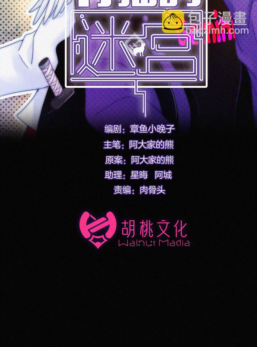 061 不可能的-第64话