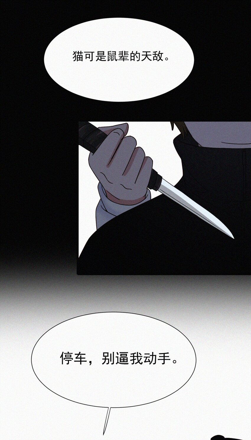 062 你好呀，小猫咪！-第66话