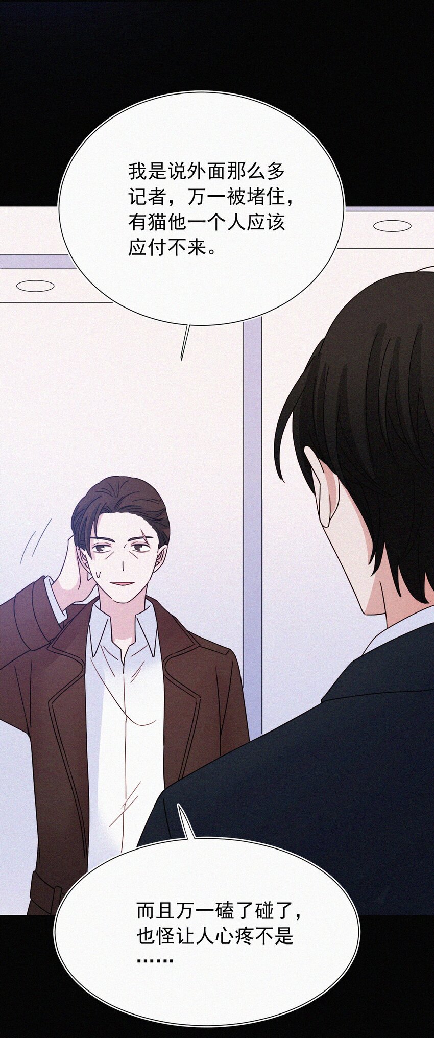 062 你好呀，小猫咪！-第66话