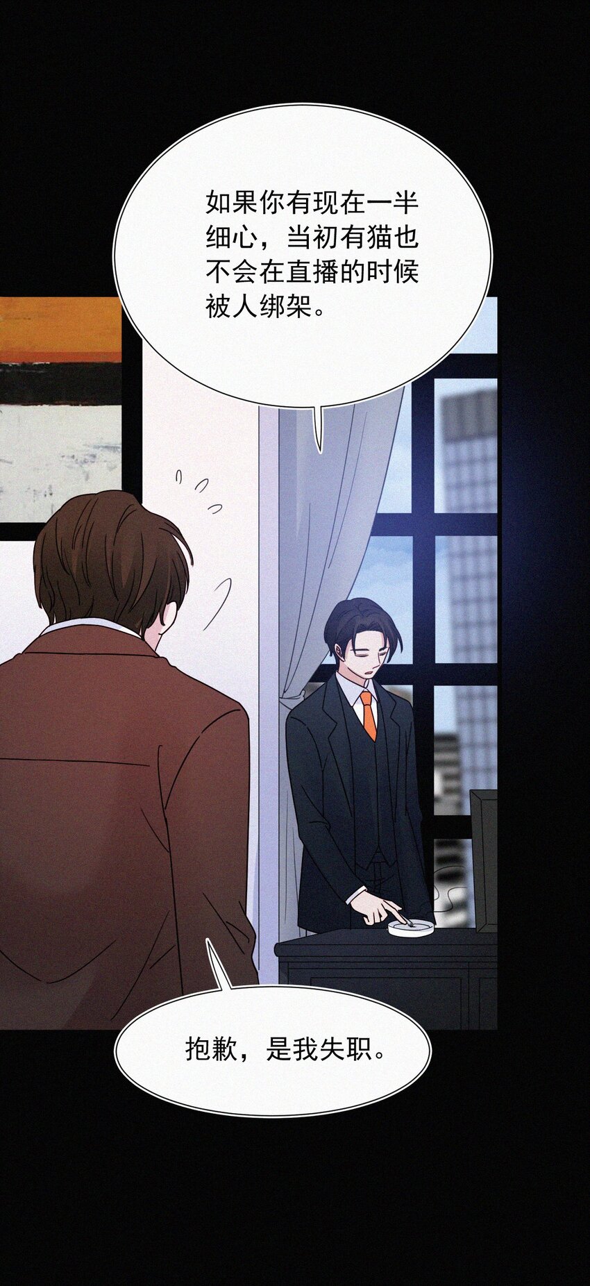 062 你好呀，小猫咪！-第66话