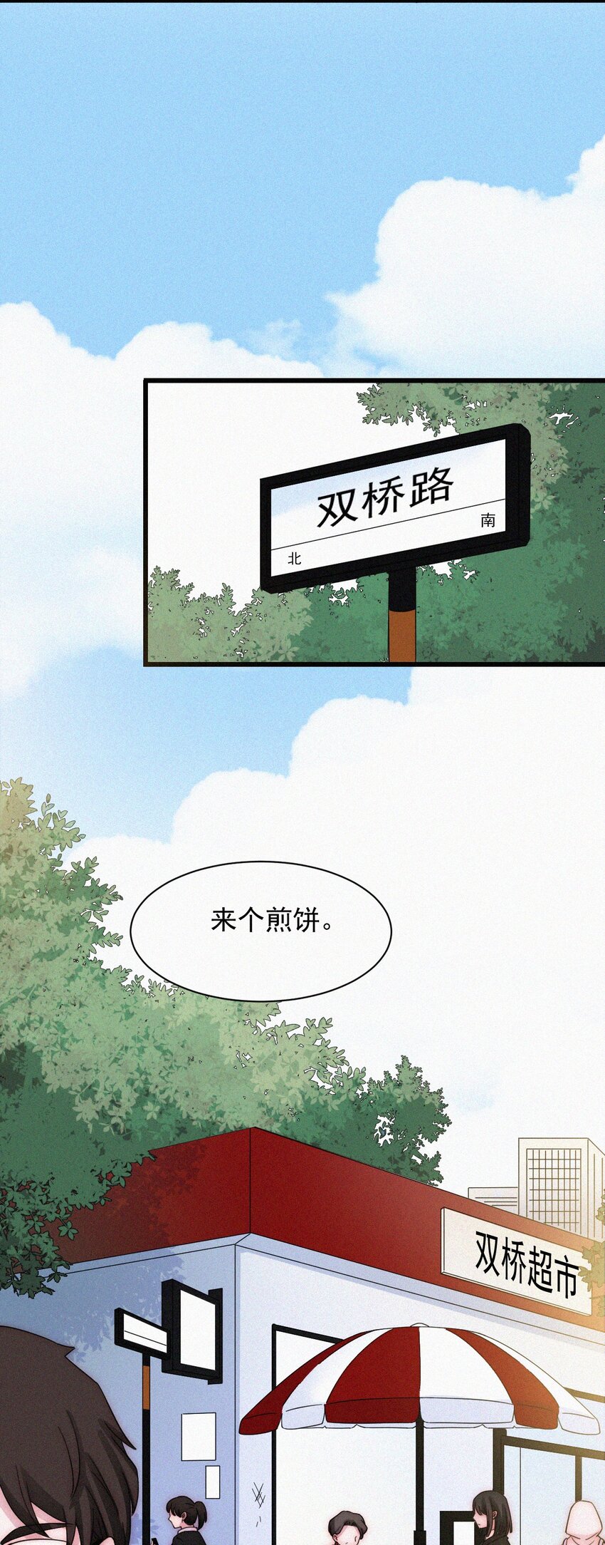 064 我们又见面了-第68话