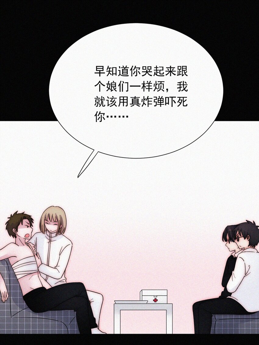 066 圣子细胞-第70话