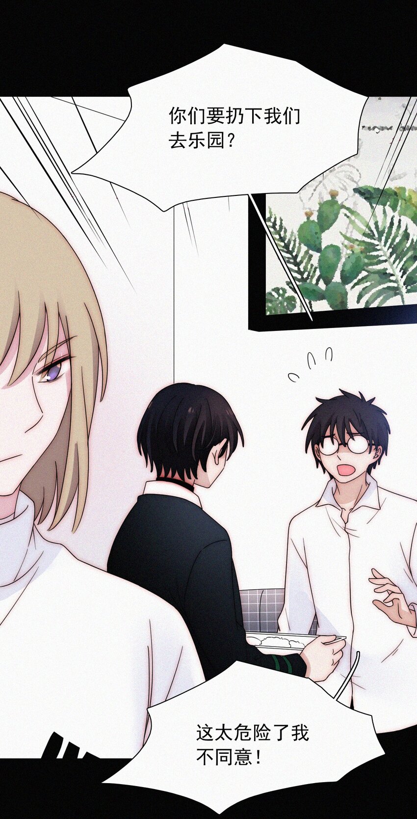 066 圣子细胞-第70话