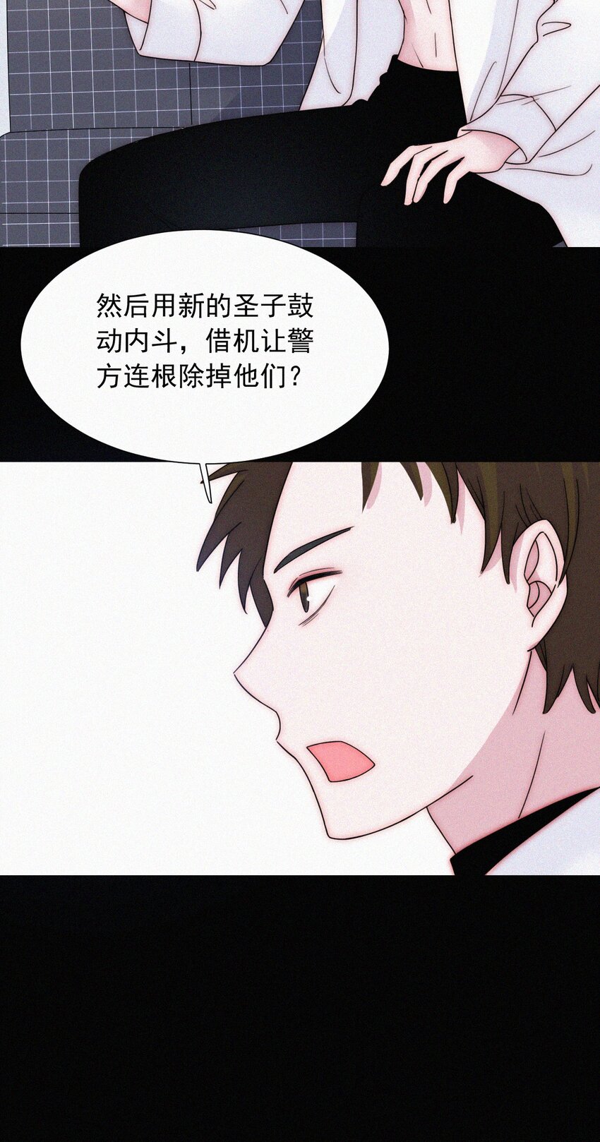 066 圣子细胞-第70话