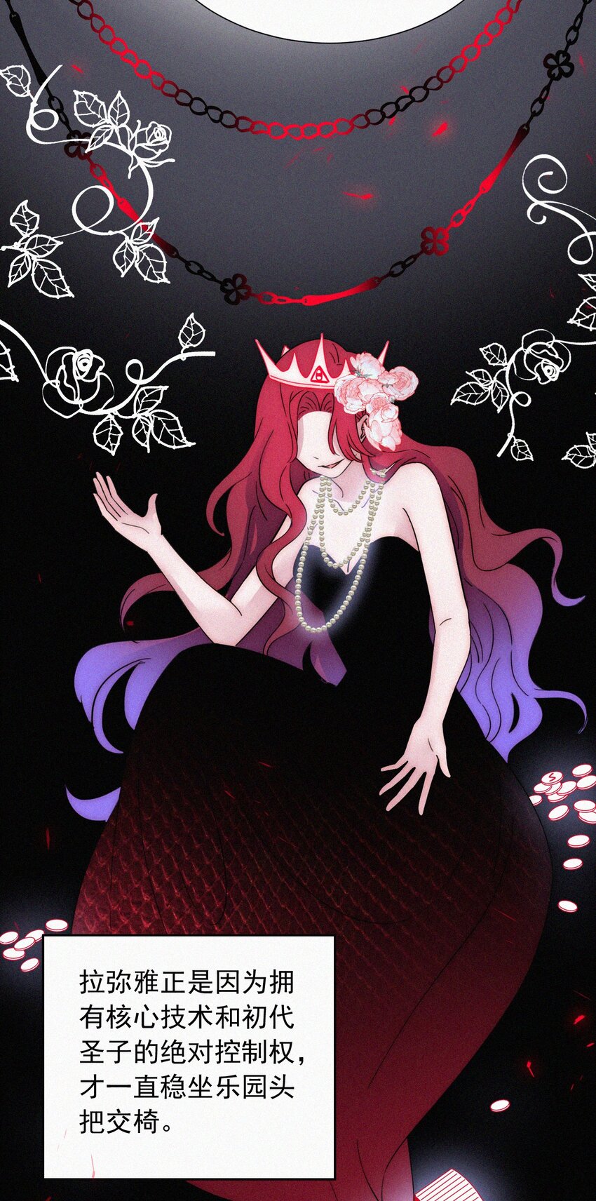 066 圣子细胞-第70话