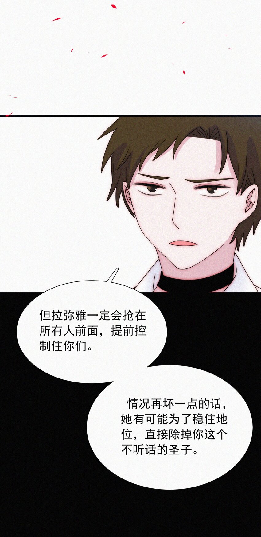 066 圣子细胞-第70话