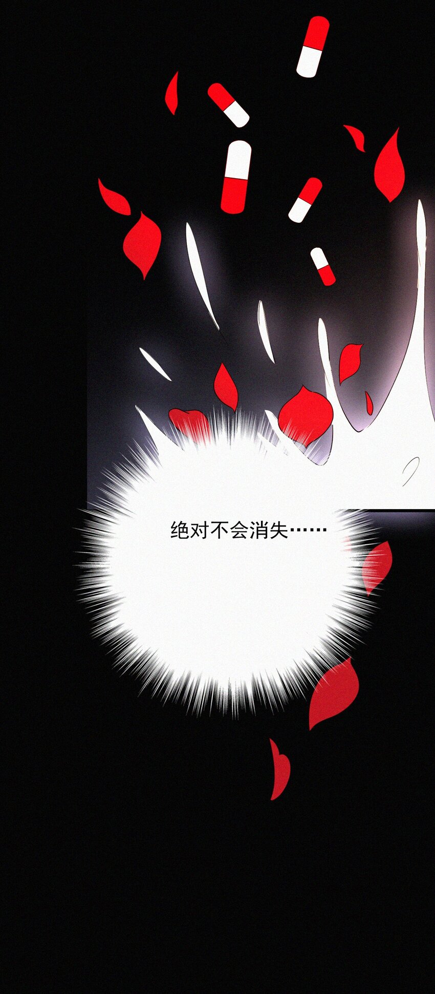 066 圣子细胞-第70话