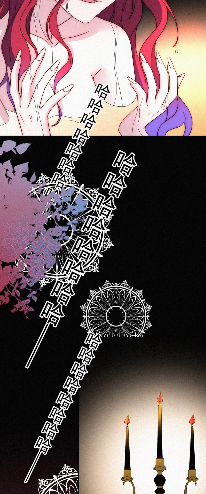 066 圣子细胞-第70话