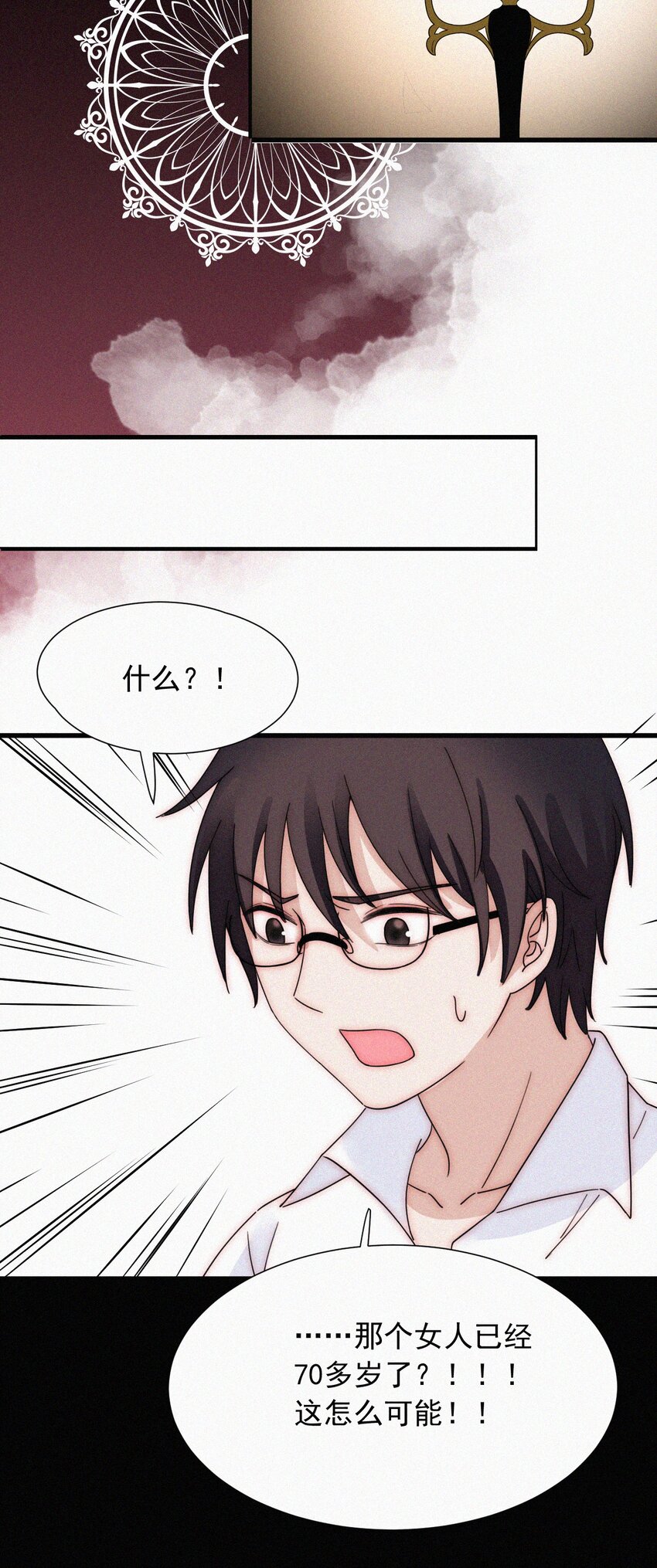 066 圣子细胞-第70话