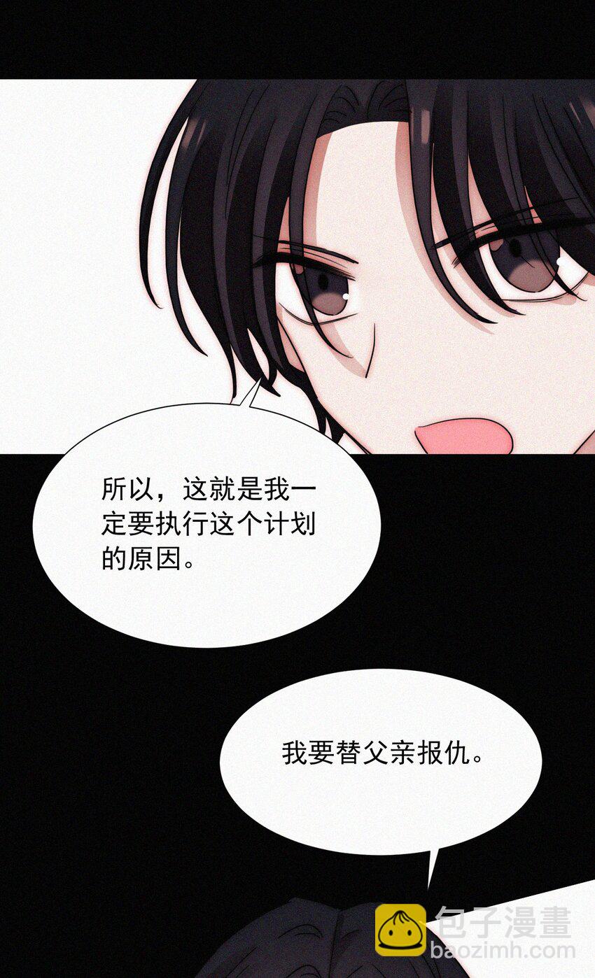 066 圣子细胞-第70话