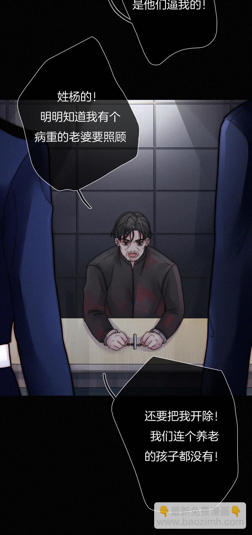 007 铁窗、无泪(1/2)-第8话