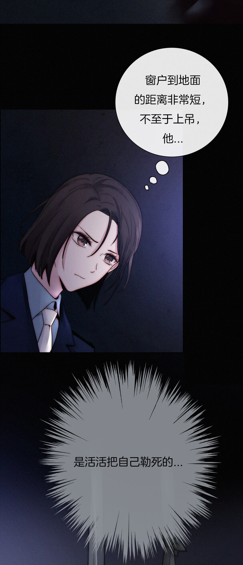 007 铁窗、无泪(1/2)-第8话