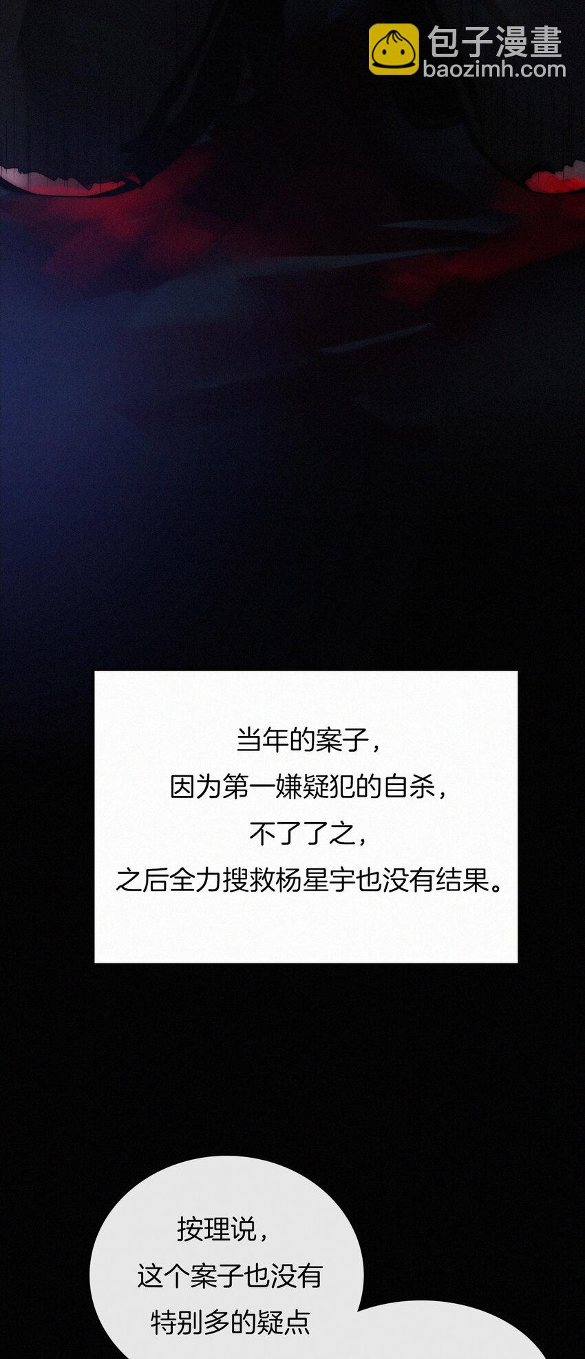 007 铁窗、无泪(1/2)-第8话