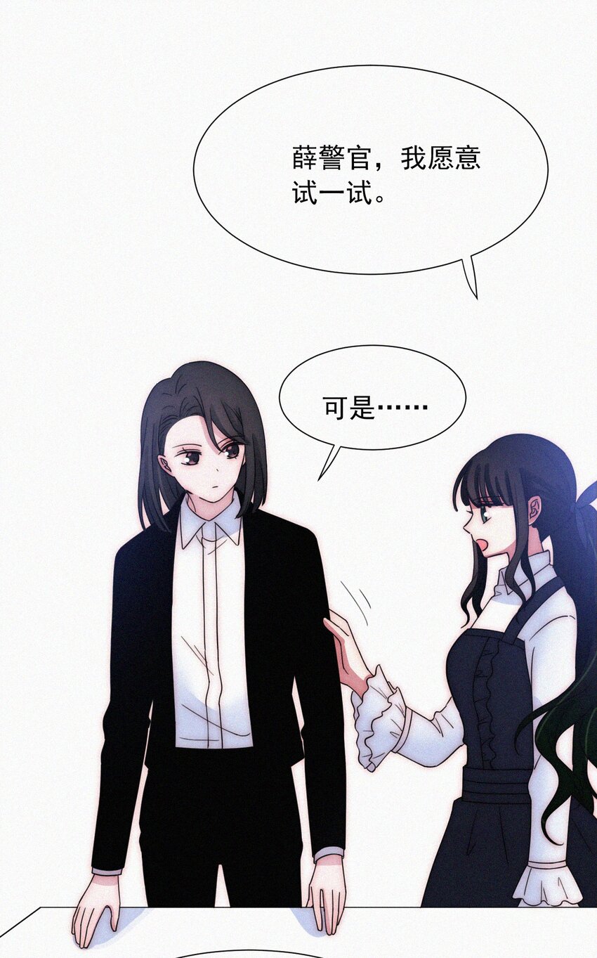 068 诱饵(1/2)-第72话