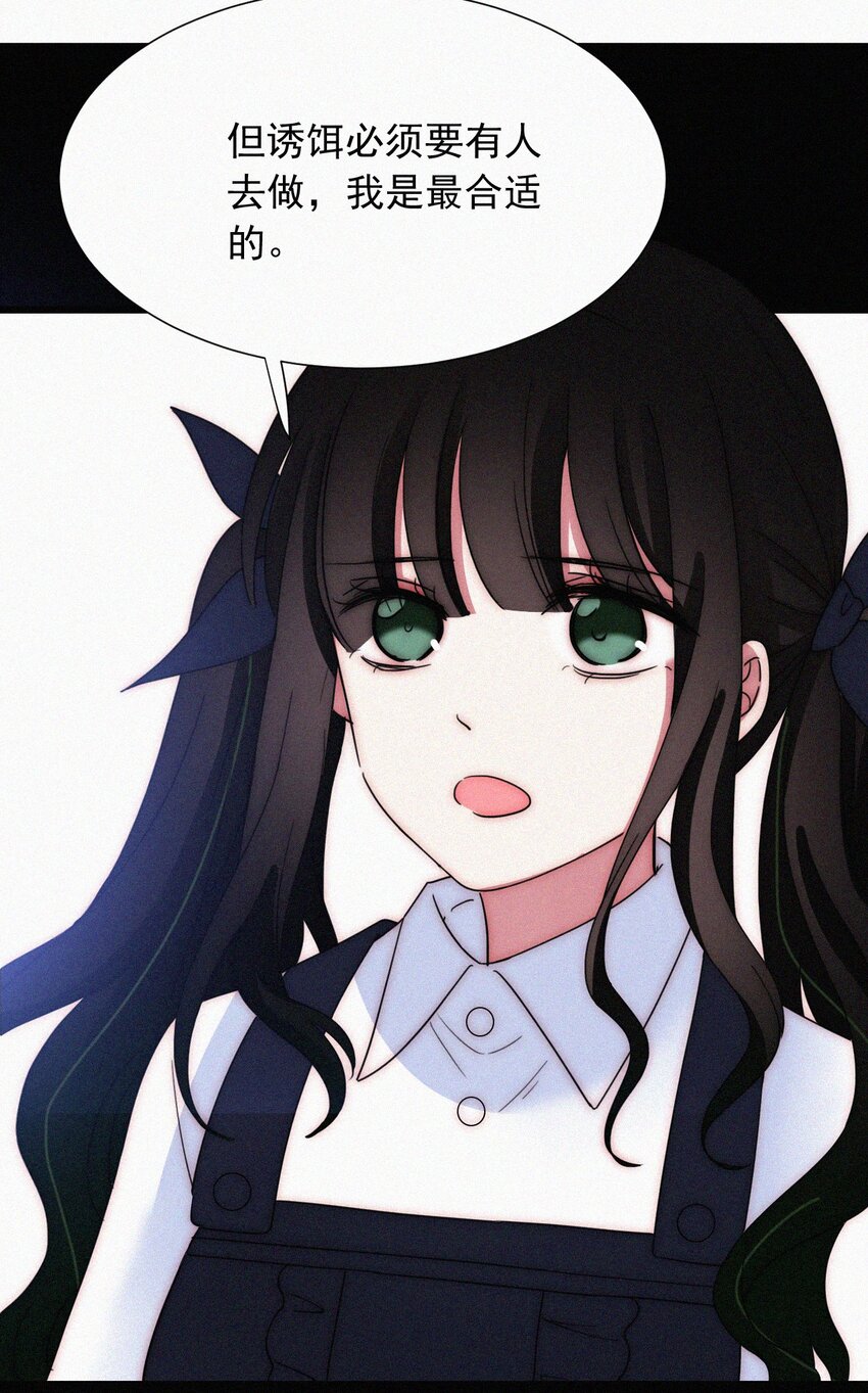 068 诱饵(1/2)-第72话