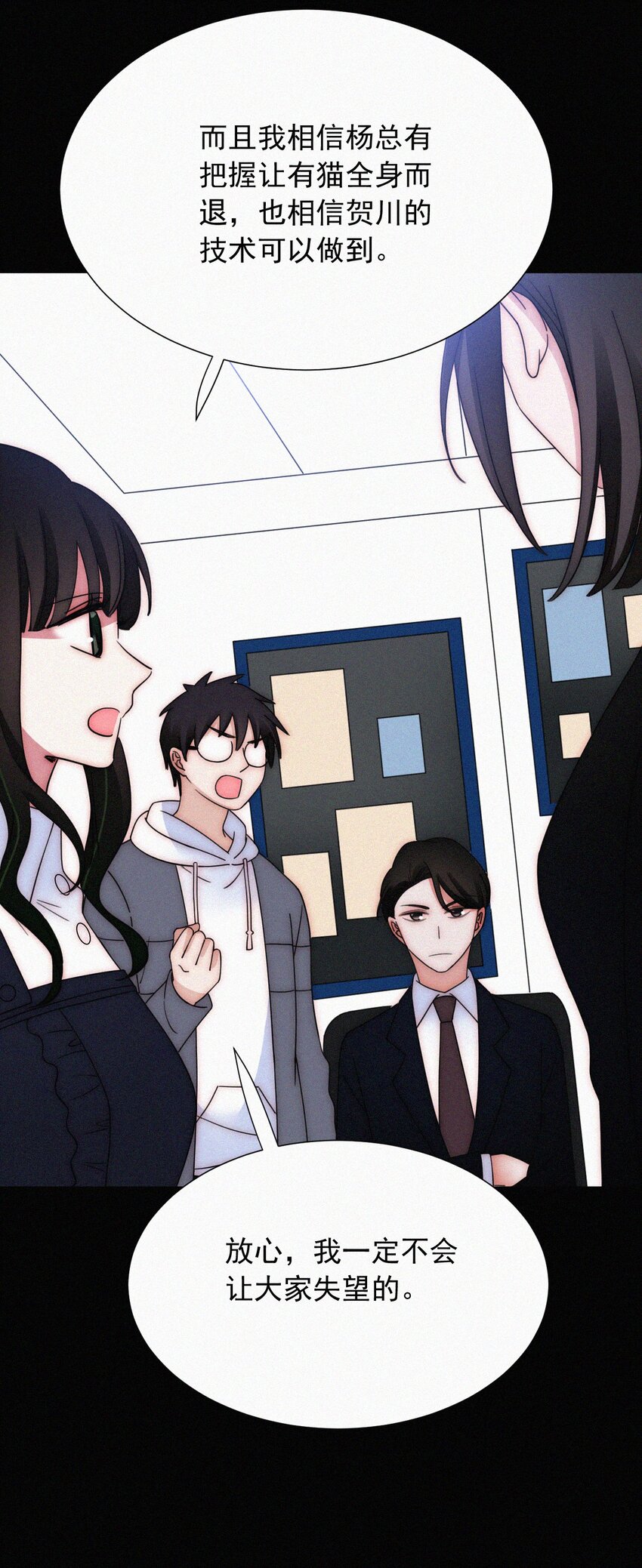 068 诱饵(1/2)-第72话