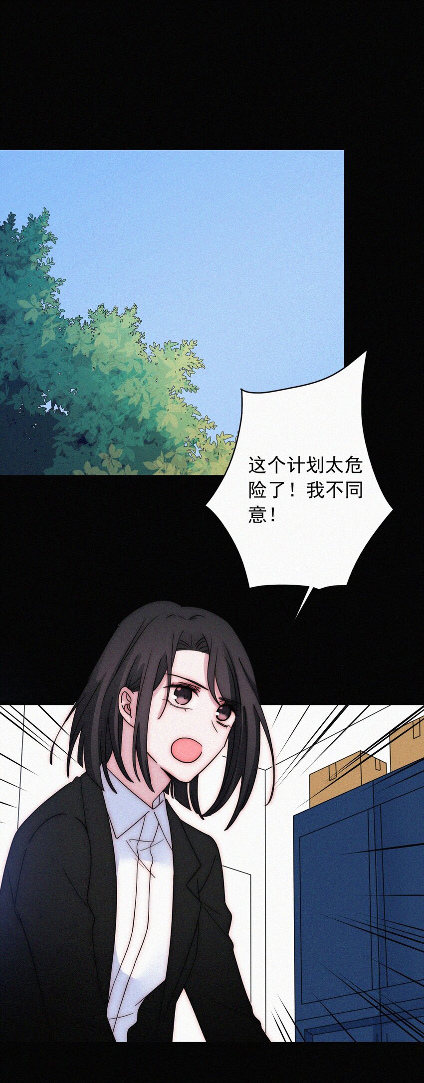 068 诱饵(1/2)-第72话