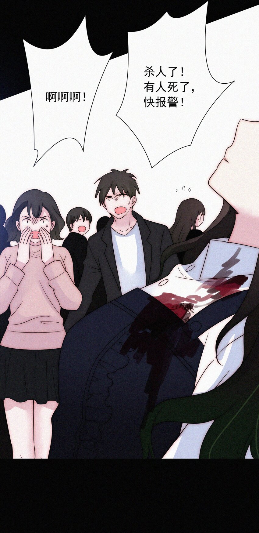 068 诱饵(1/2)-第72话