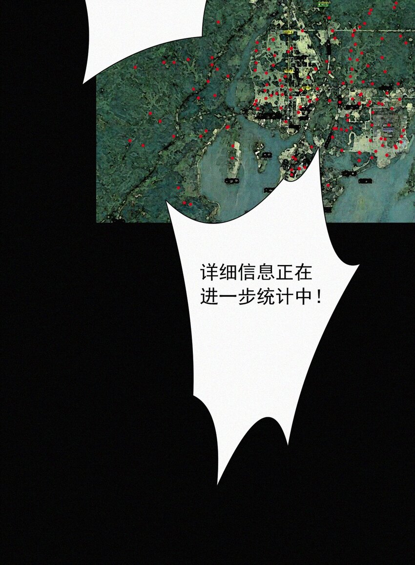 068 诱饵(1/2)-第72话