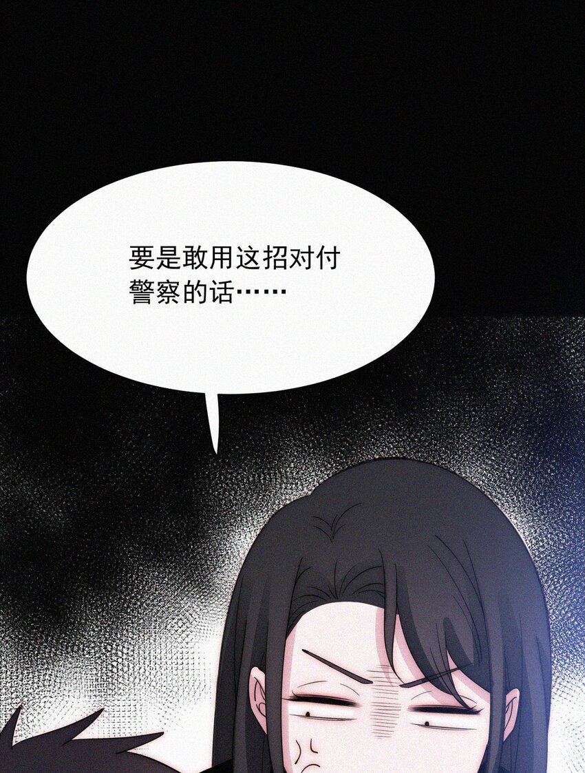 068 诱饵(1/2)-第72话