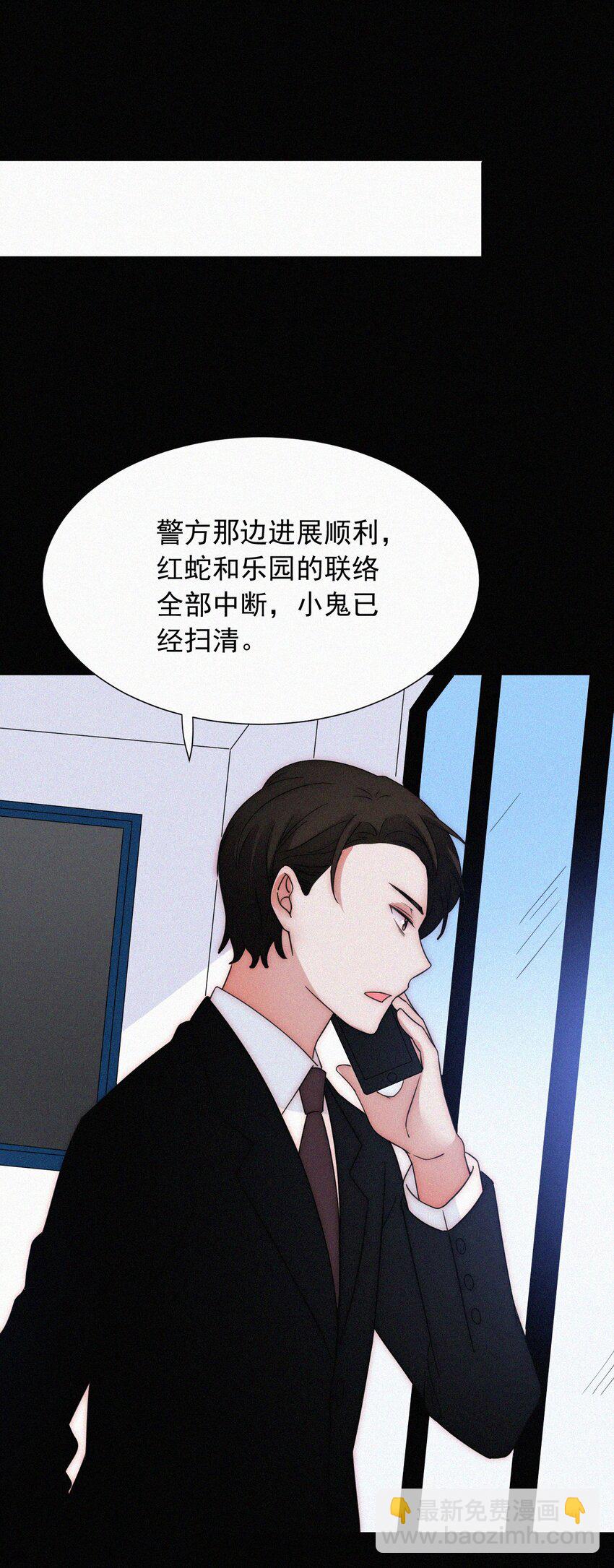 068 诱饵(1/2)-第72话