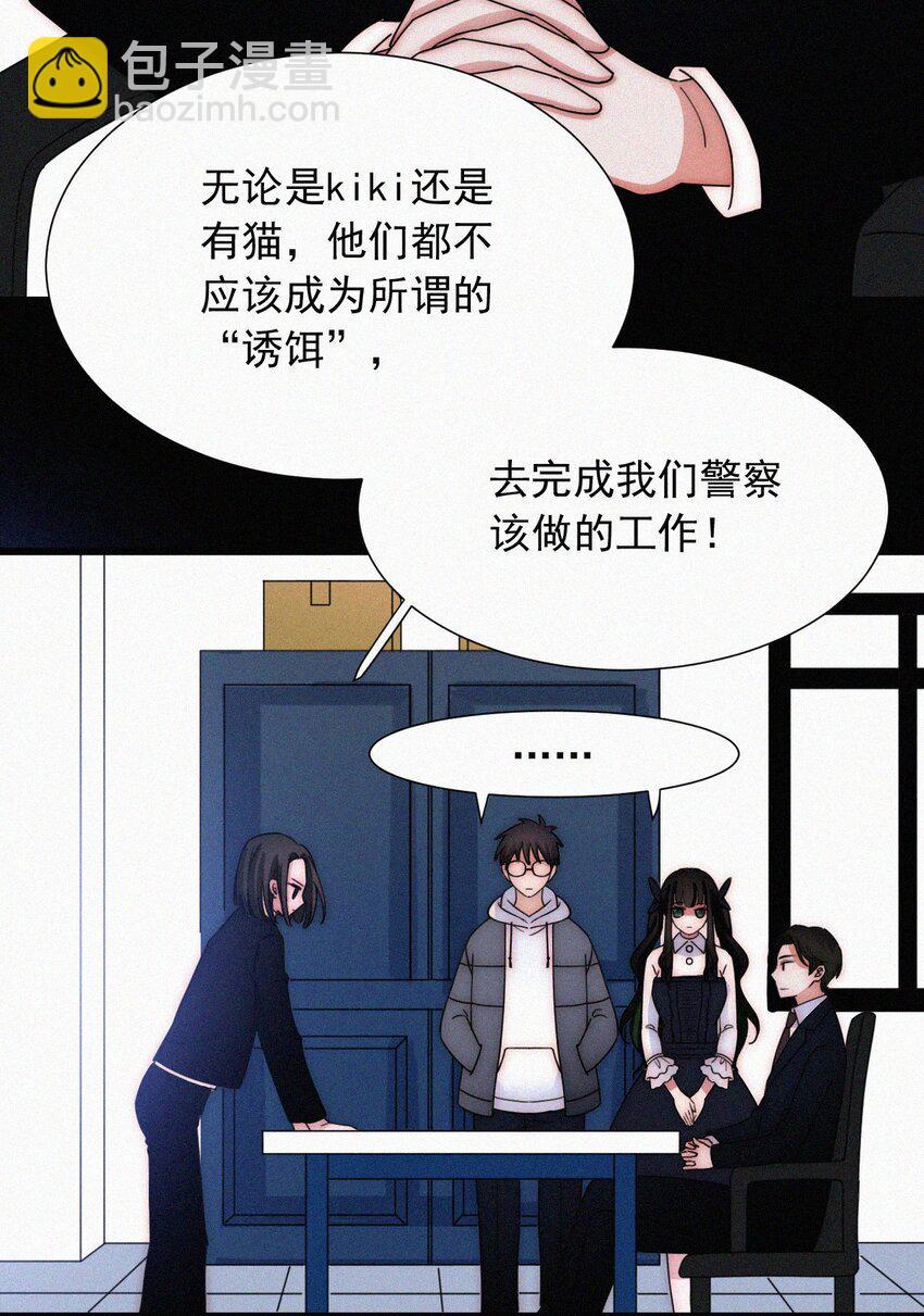 068 诱饵(1/2)-第72话