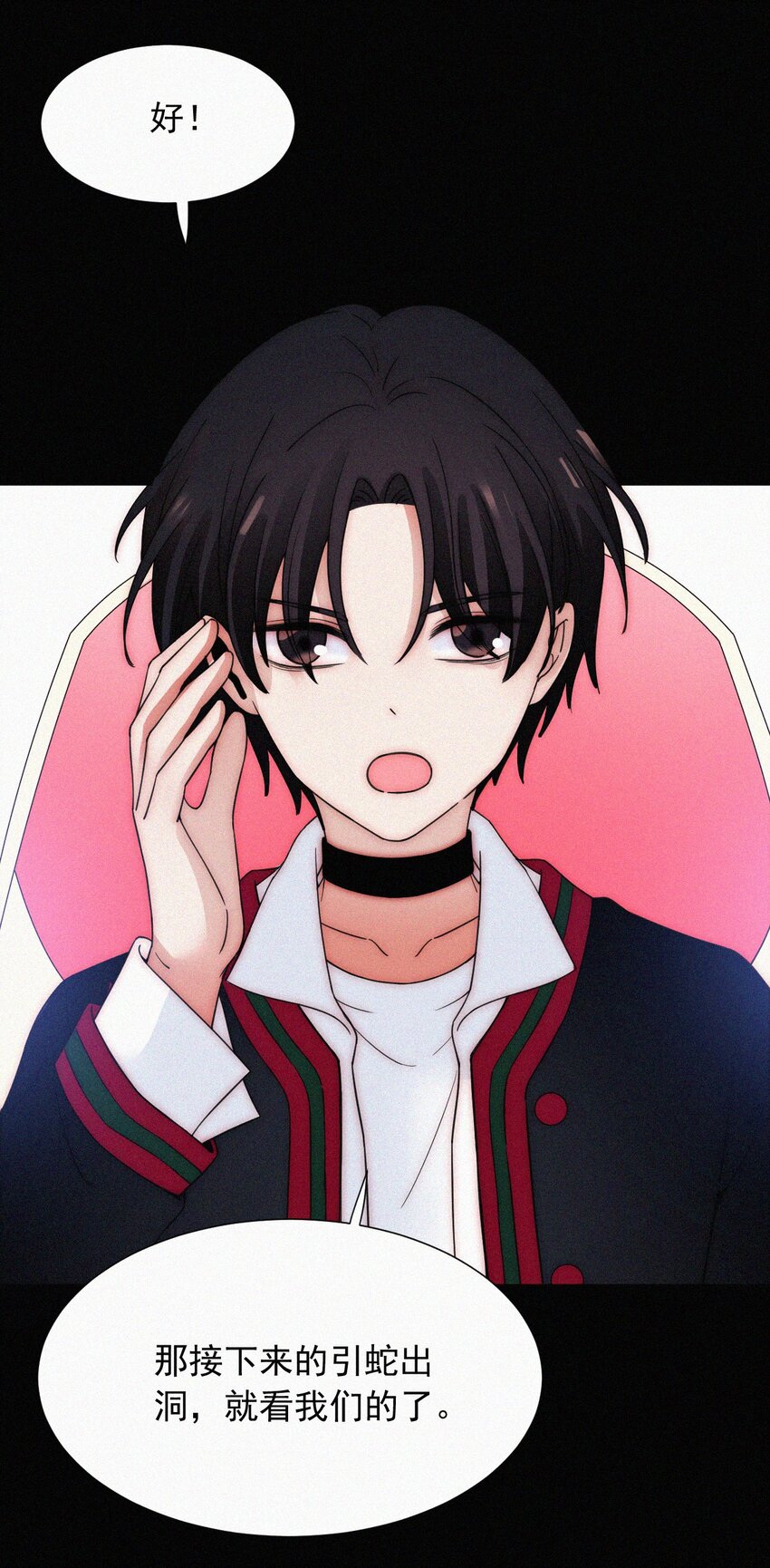 068 诱饵(1/2)-第72话