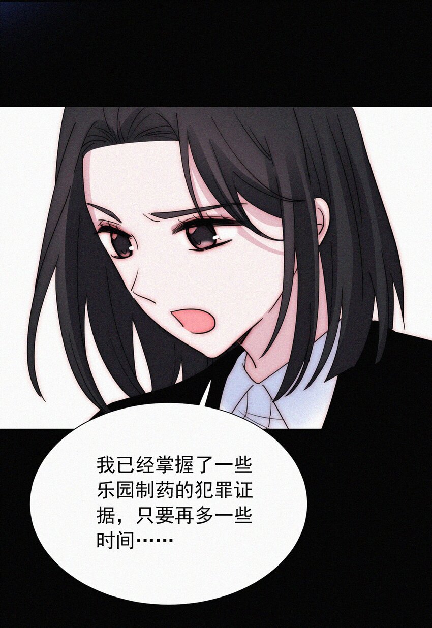 068 诱饵(1/2)-第72话