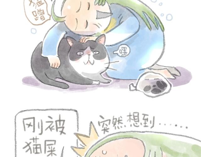 感觉有点奇怪-第2话