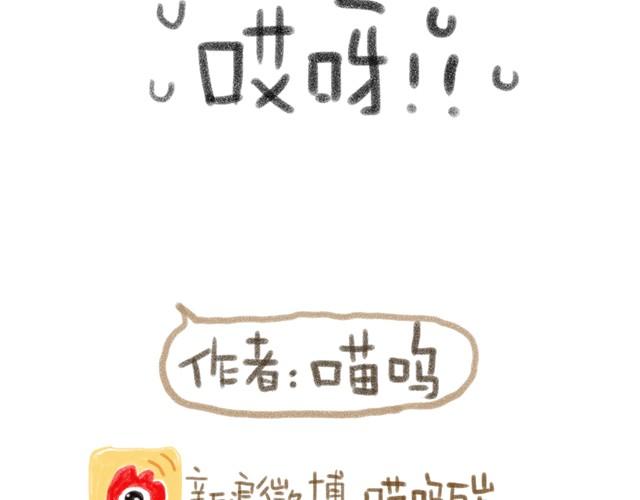 感觉有点奇怪-第2话