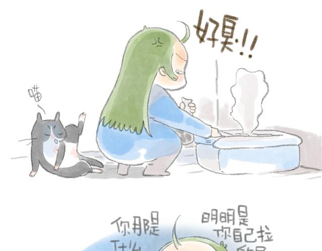 感觉有点奇怪-第2话